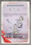 80 90 年代 童年游戏