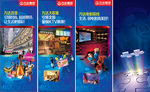 万达百货大歌星电影院拼图展架