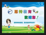 教育海报
