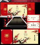 中式婚礼