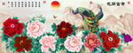 十字绣钻石画花开富贵孔雀牡丹
