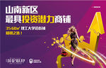 地产商业推广桁架