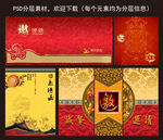 邀请函系列