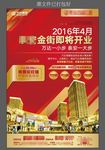 万达广场报广提案稿