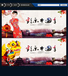 水墨中国年 唯美