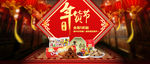 零食坚果年货节首页大海报