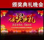 颁奖典礼