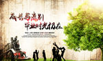 同学会图片