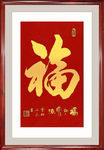 金福