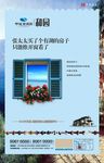 湖边别墅报广