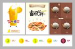 咖啡厅披萨店菜单