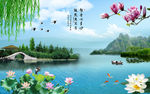 忆江南玉兰荷花背景墙图片