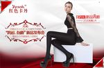 发布会海报