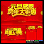 元旦