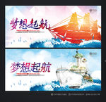 梦想起航