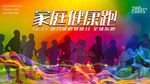 运动炫酷海报