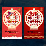 新年快乐