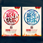 新年