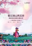 地产水彩修图