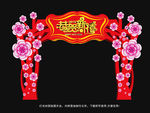 春节门头装饰