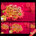 新年