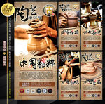 制作陶瓷 陶艺培训展架