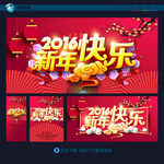 新年快乐