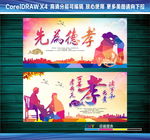 诸事和为贵百善孝为行
