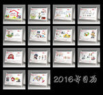 2016年 日历