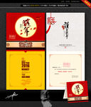 猴年邀请函 创意设计