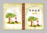 阅读启蒙 文学封面 小学封面