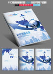 蓝色科技画册封面设计