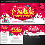 婚礼