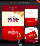 猴年请柬 唯美喜庆
