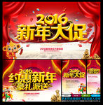 新年