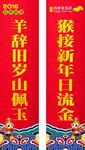 新年包柱