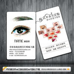纹绣名片设计