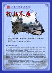 鞠躬尽瘁