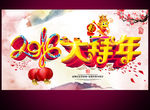 办年货