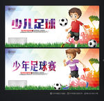 少儿足球