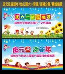 庆元旦 迎新年 幼儿园背景