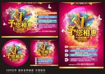 KTV一周年海报 一周年活动