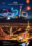 2016字体春节海报设计