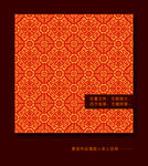中国传统纹样底纹
