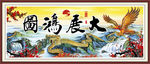 大展鸿图