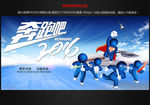 奔跑吧2016图片