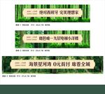 高端地产 围挡 绿色围墙