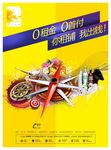 商铺招租黄色海报