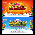 大型文艺汇演