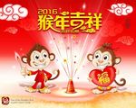 猴年吉祥